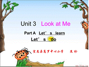 PEP三上《Unit2Lookatme》.ppt