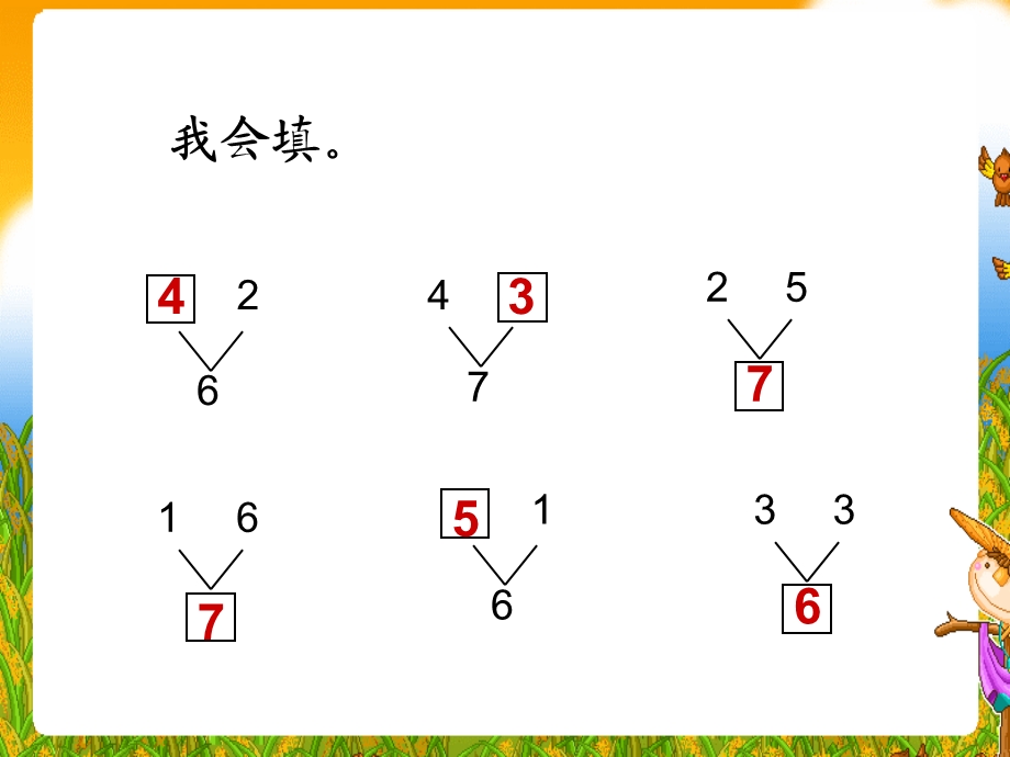 《6-10的认识和加减法》教学课件3.ppt_第3页