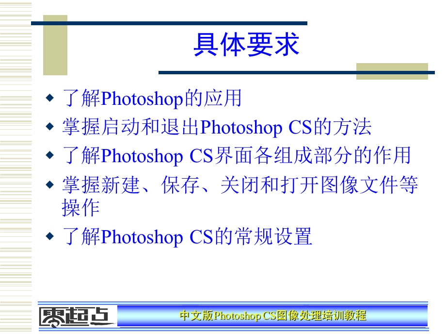 ps新手入门教程(免费).ppt_第3页