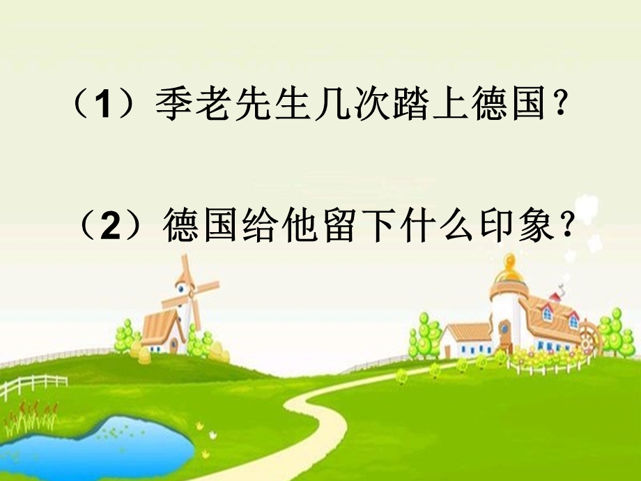 自己花是让别人看的课件.ppt_第3页