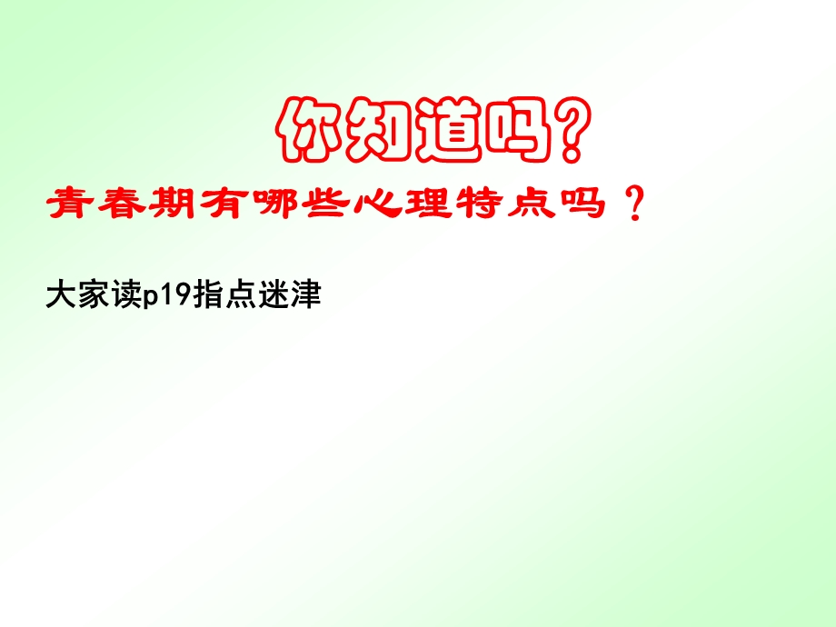 驿动的心PPT课件.ppt_第3页