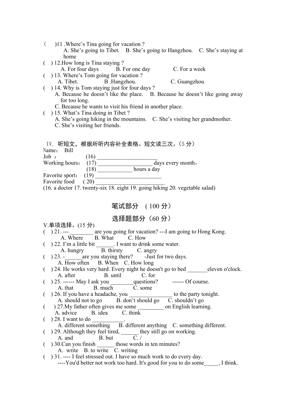 灵仙1-3英语月考题.doc_第2页