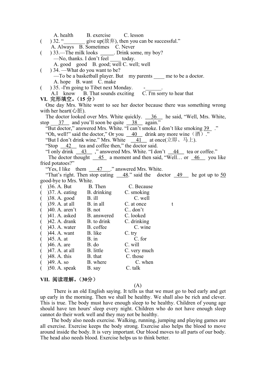 灵仙1-3英语月考题.doc_第3页