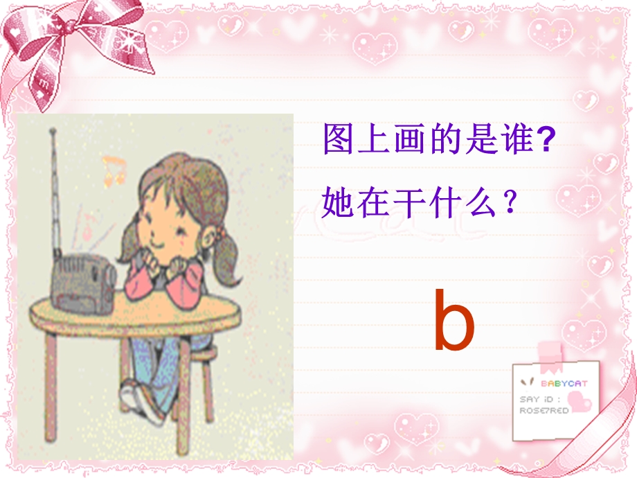 bpmf教学课件.ppt_第2页