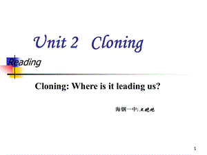 高二选修8unit2Cloning.ppt