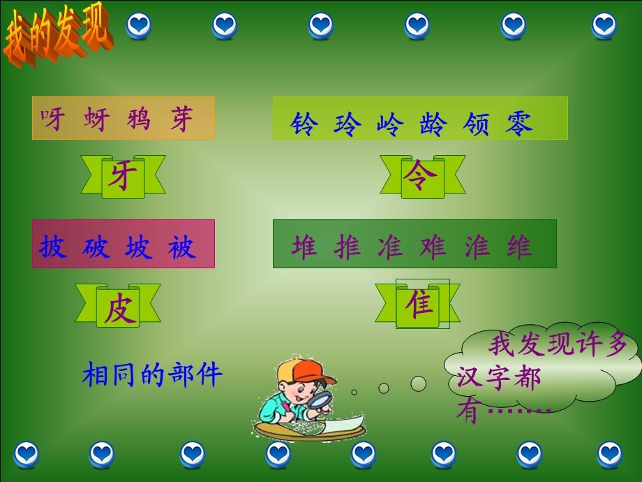 语文园地八 (3).ppt_第2页