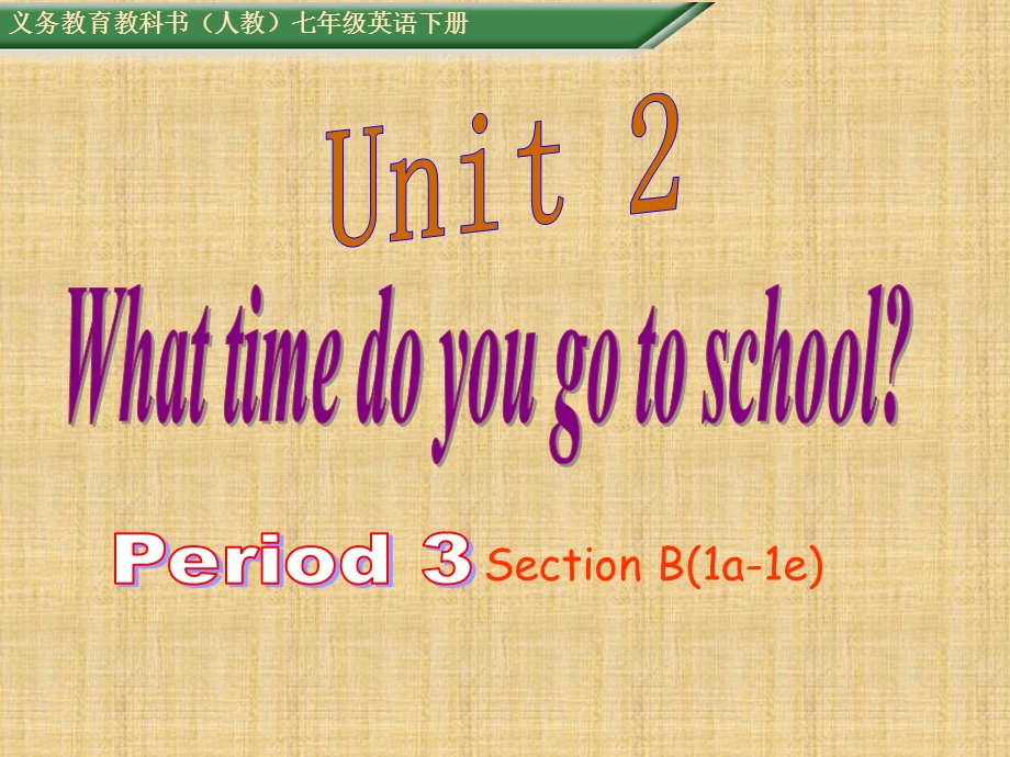 2016名师测控人教版七年级英语下册课件Unit2period3(PPT).ppt_第1页