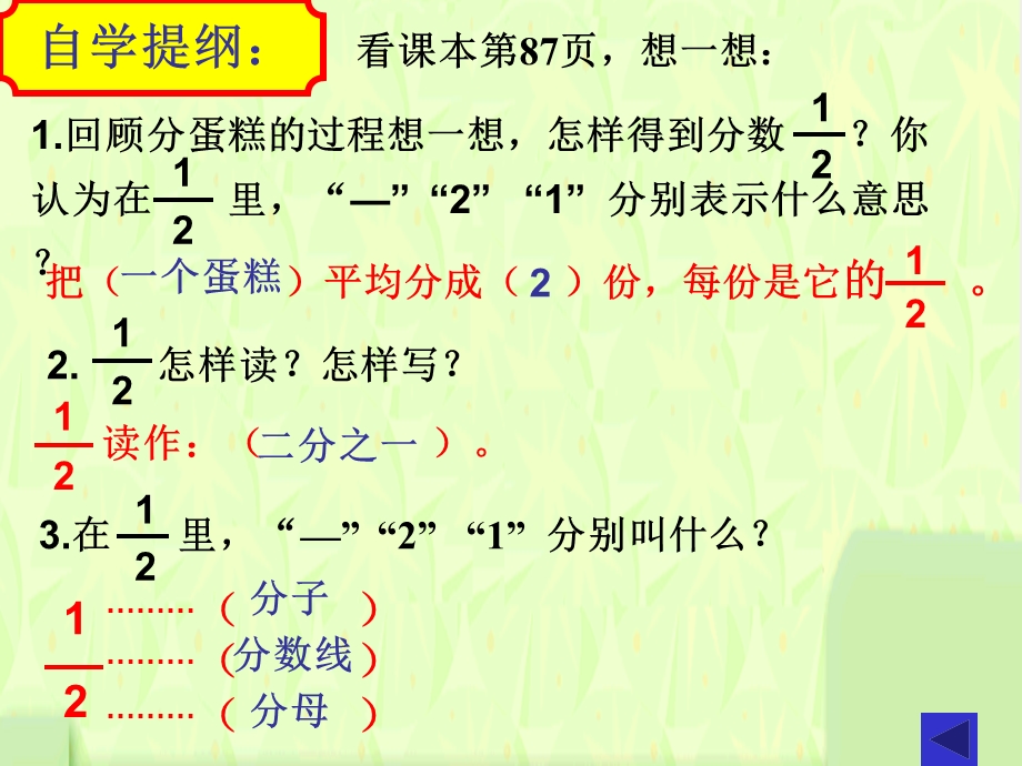 认识几分之一（上课用）.ppt_第3页