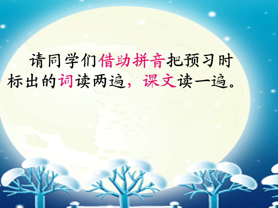 雪地里的小画家课件 (4).ppt_第2页