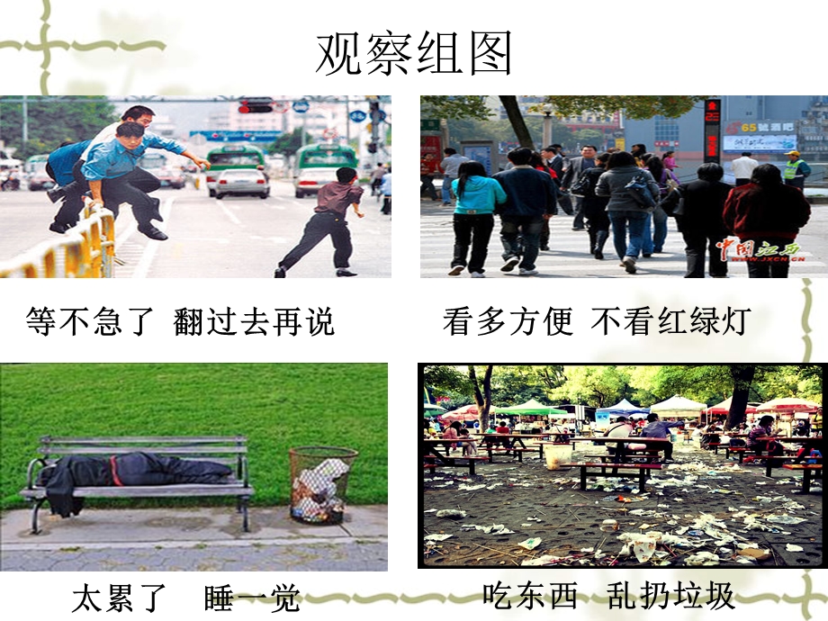 课件1 (2).ppt_第2页