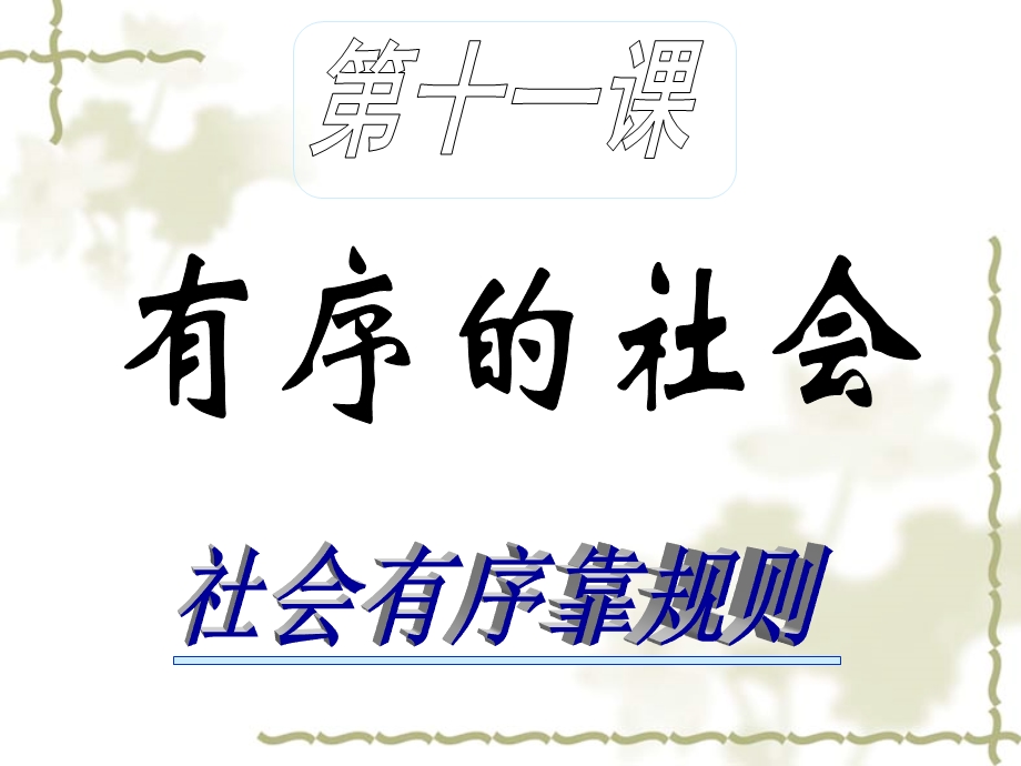 课件1 (2).ppt_第3页