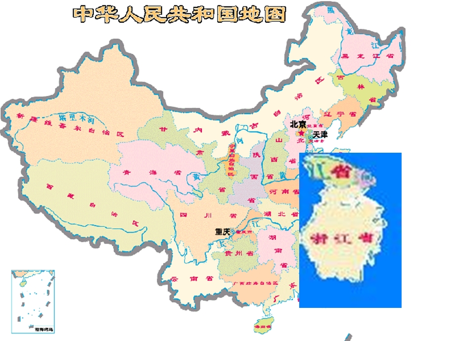 苏教版小学一年级语文上册3江南PPT.ppt_第2页