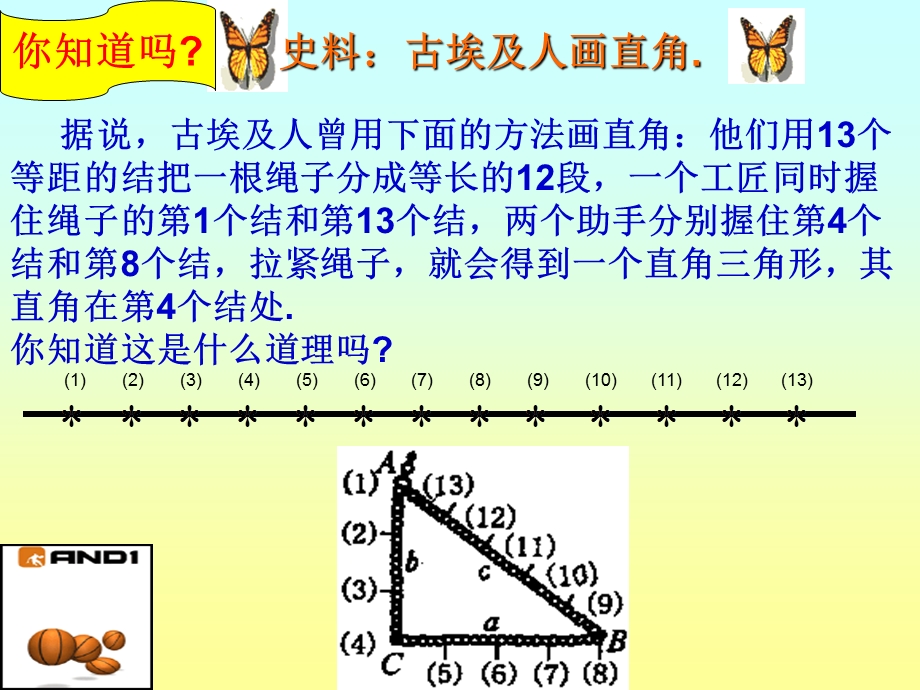 直角三角形的判定 (2).ppt_第3页