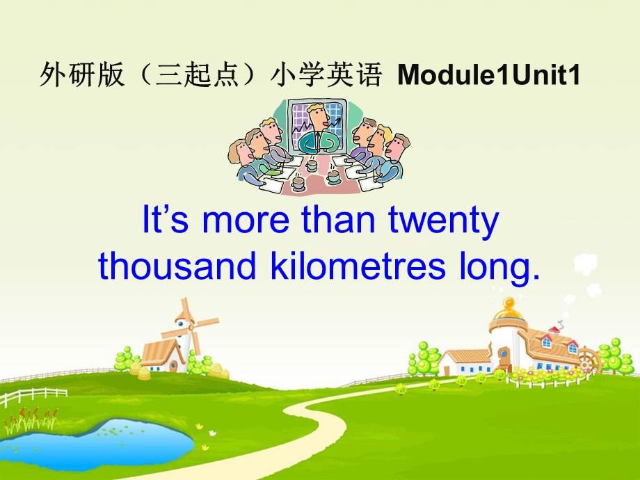 Module1_Unit1_参考课件.ppt_第1页