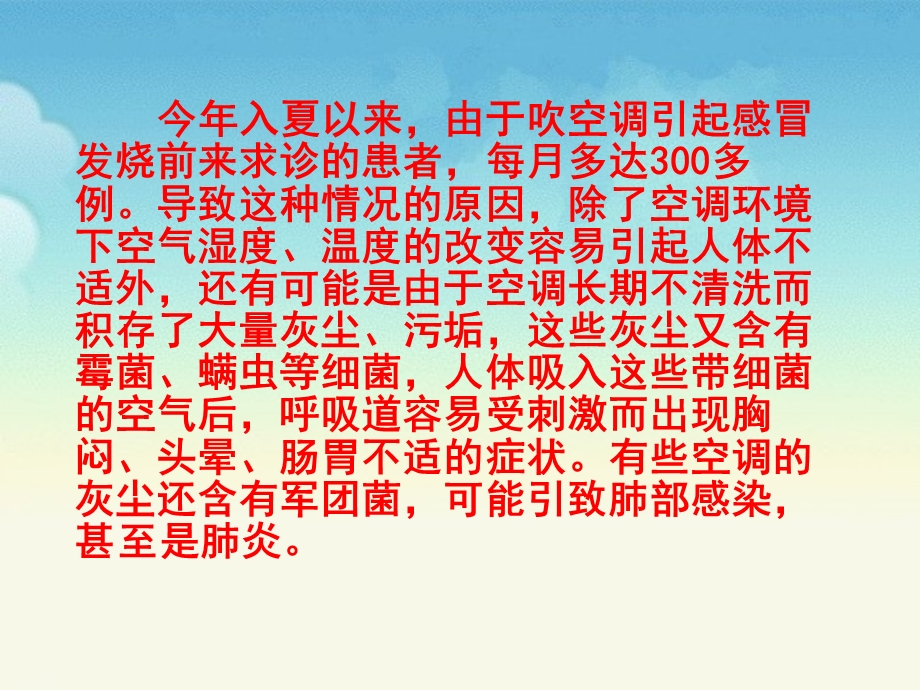 《假如没有灰尘》教学课件.ppt_第3页