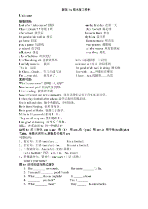 新版牛津英语7A_期末复习资料(词组_重点句型_语法).doc