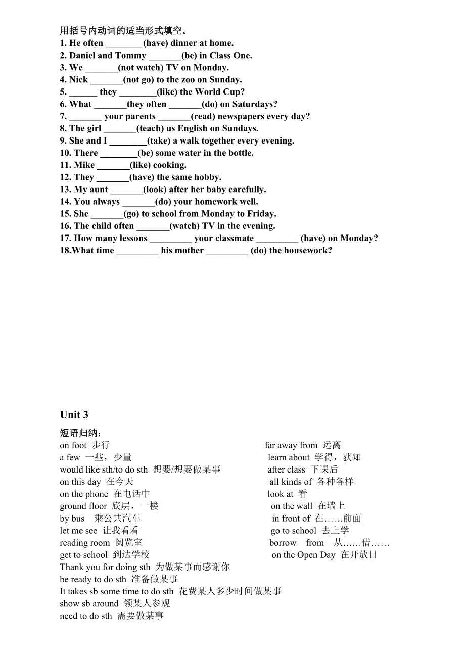 新版牛津英语7A_期末复习资料(词组_重点句型_语法).doc_第3页