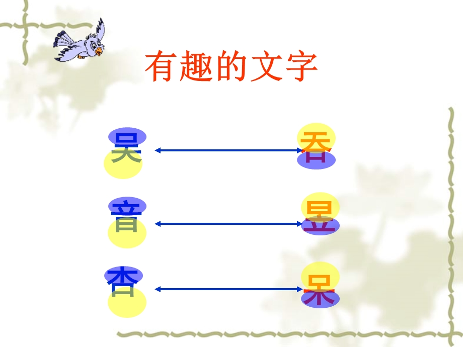 《倒数的认识》课件.ppt_第2页