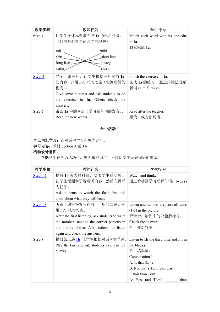 Unit6I’mmoreoutgoingthanmysister.doc_第2页