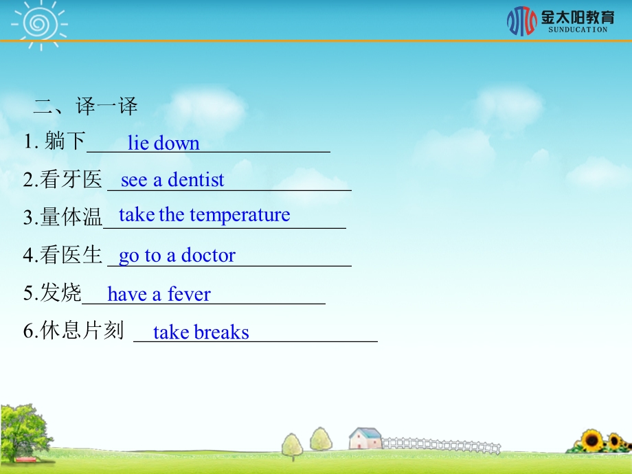 《SectionA(2a~2d)》导学案.ppt_第3页