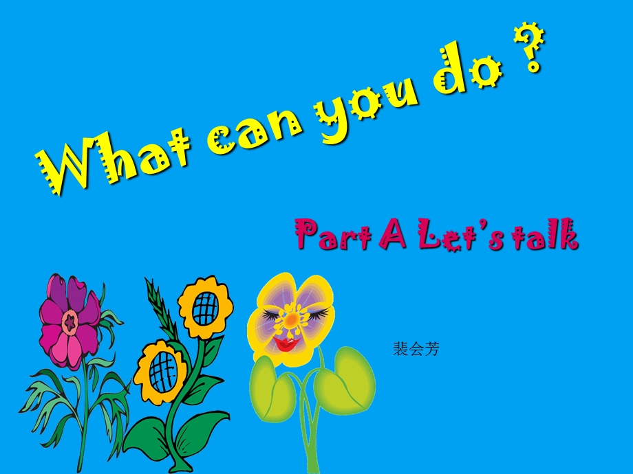 PEP小学英语课件what_can_you_do_PartA.ppt_第1页