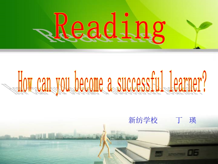 Reading课件.ppt_第1页