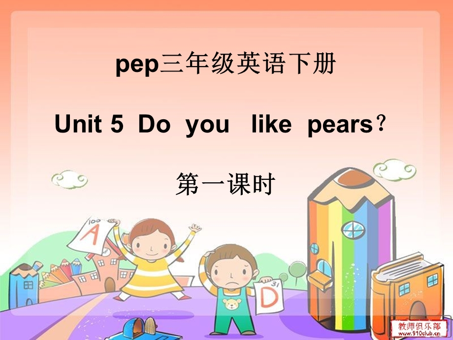 pep三年级英语下册.ppt_第1页