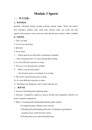 Module3Sports教案.doc