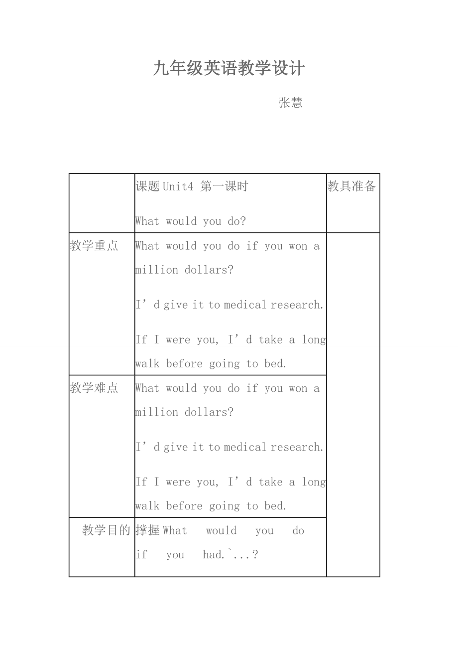 英语教学反思 (2).doc_第1页