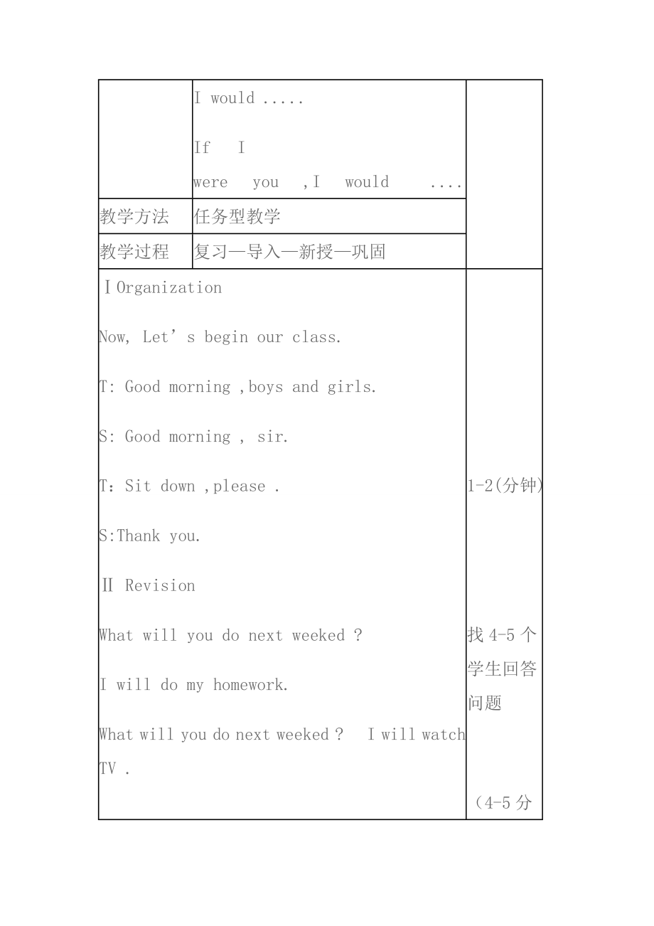 英语教学反思 (2).doc_第2页