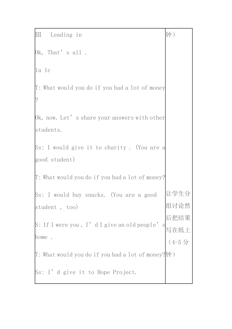 英语教学反思 (2).doc_第3页