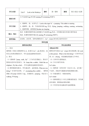 PEP五年级英语下册第五单元导学案.doc