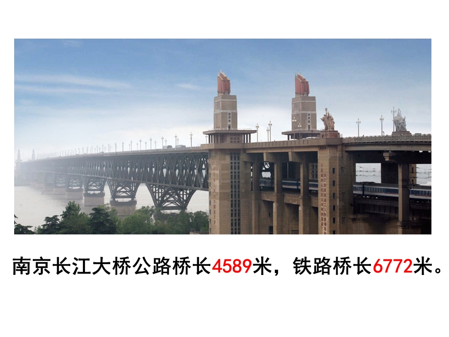 《10000以内数的认识（例5、例6）》教学课件.ppt_第2页