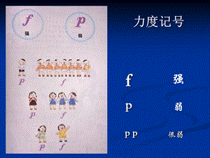 《友谊的回声》课件.ppt