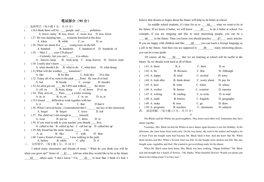 新目标八年级英语下册unit1-5期中考试含听力及材料.doc_第2页