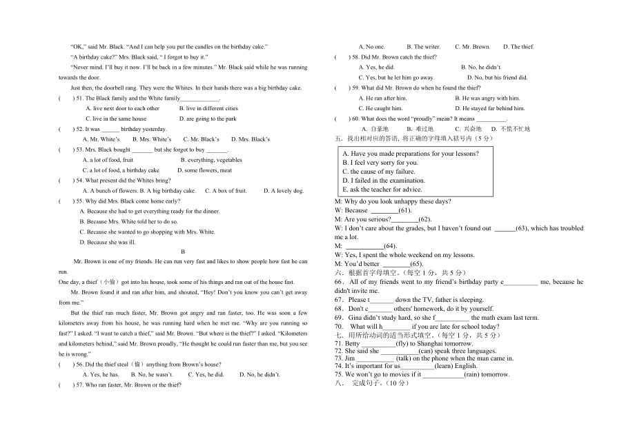 新目标八年级英语下册unit1-5期中考试含听力及材料.doc_第3页