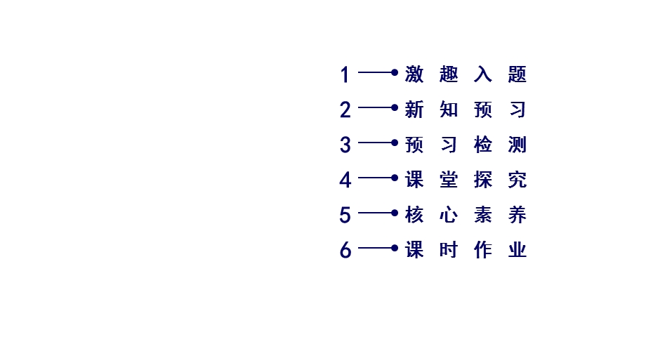 2018年秋高一化学人教版必修一课件：第3章金属及其化合物第3节用途广泛的金属材料（26张）-化学备课大师【全免费】.ppt_第2页