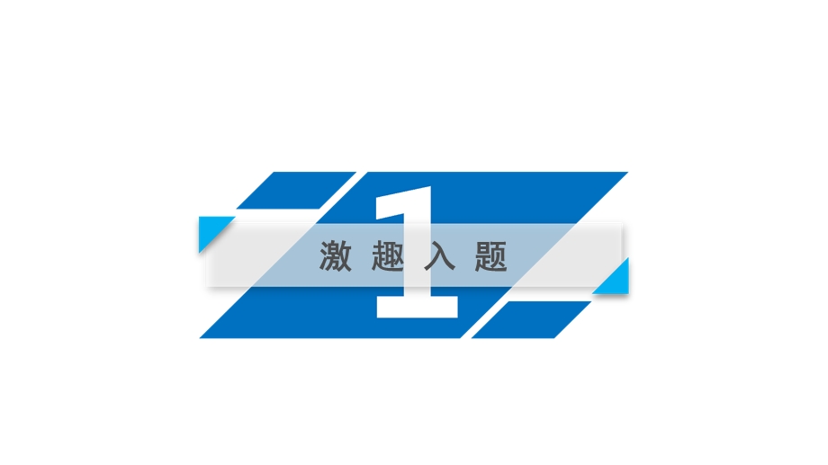 2018年秋高一化学人教版必修一课件：第3章金属及其化合物第3节用途广泛的金属材料（26张）-化学备课大师【全免费】.ppt_第3页