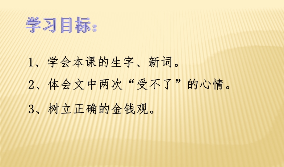 《一枚金币》课件.ppt_第2页