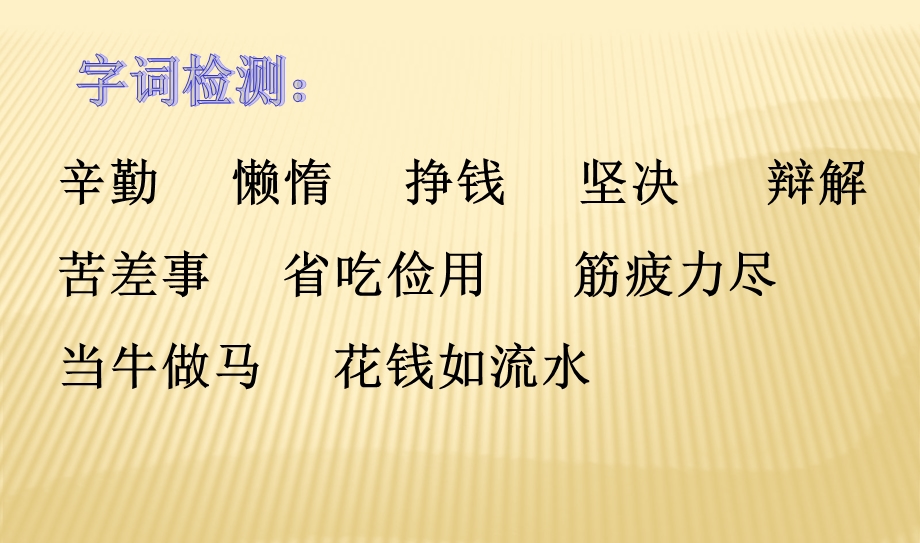 《一枚金币》课件.ppt_第3页