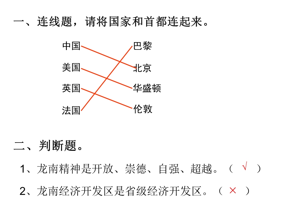 课件制作综合技巧.ppt_第2页