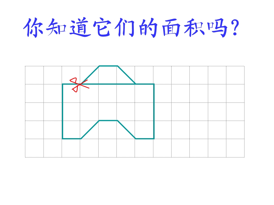 陈露敏平行四边形.ppt_第3页