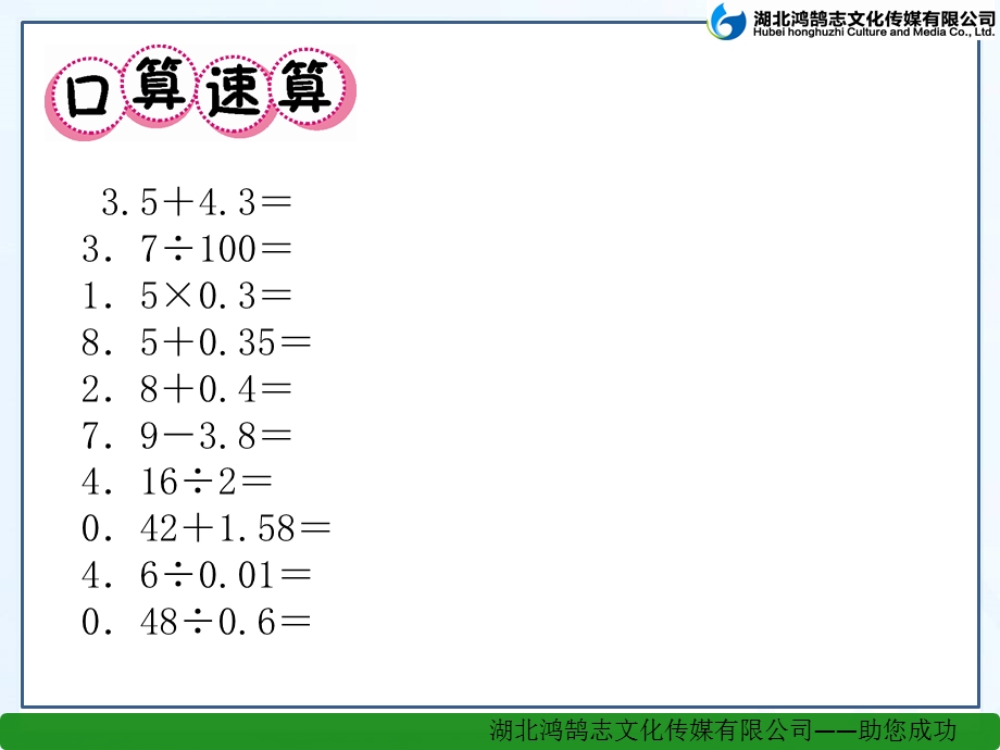 22125的倍数.ppt_第2页