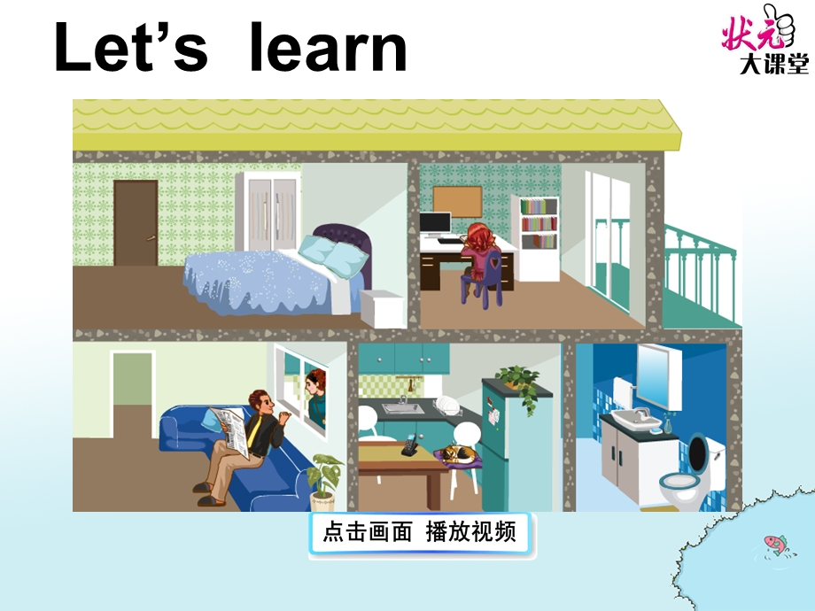 PartA第二课时 (2).ppt_第3页