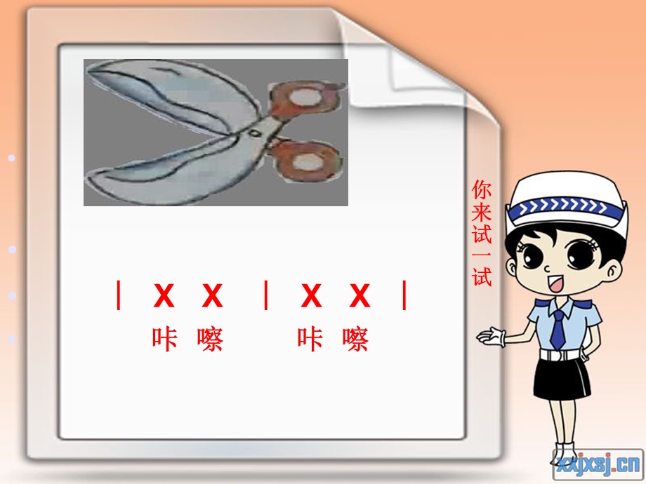 理发师课件.ppt_第3页