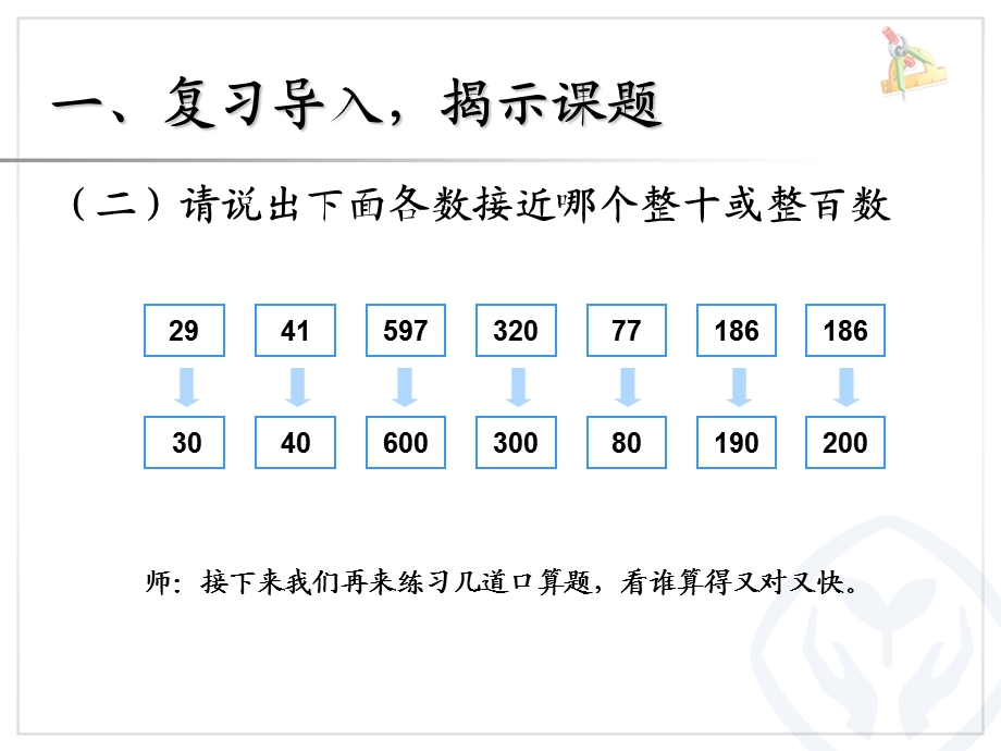 解决问题（例7） (2).ppt_第3页