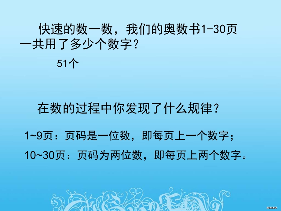 页码与数字的关系.ppt_第3页