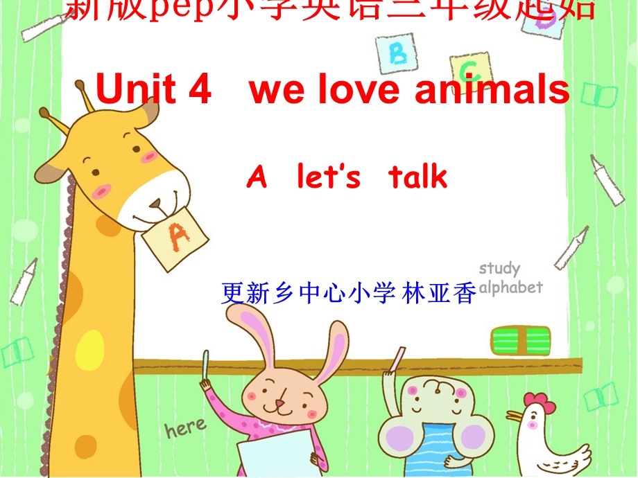 pep小学三年级英语Unit4第一课时课件.ppt_第1页