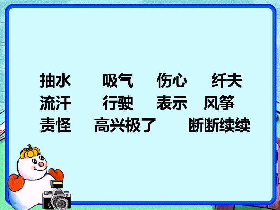 风娃娃课件 (2).ppt_第2页