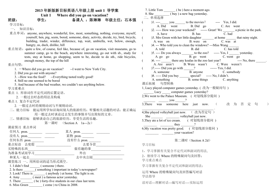 unit1导学案 (2).doc_第1页